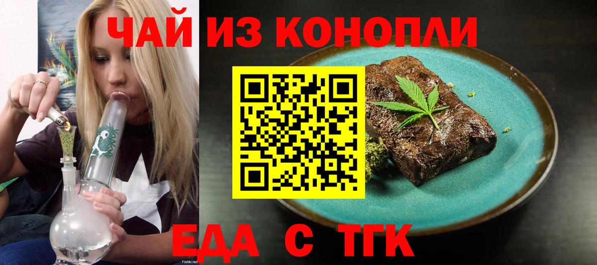 Canna-Cookies марихуана  Вход с VPN  Горячий Ключ 
