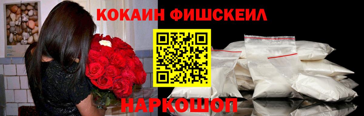 Кокаин 97% Горячий Ключ