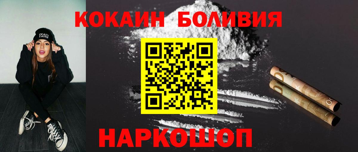 Кокаин  Вход с VPN  Горячий Ключ  Cocaine Перу  Cocaine 99% 