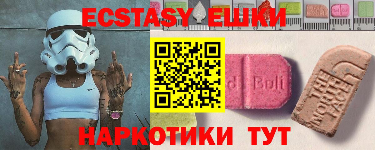 Экстази louis Vuitton Горячий Ключ