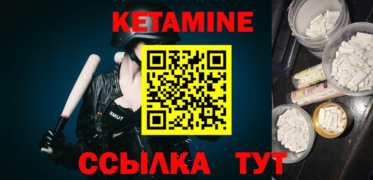 Кетамин VHQ Горячий Ключ