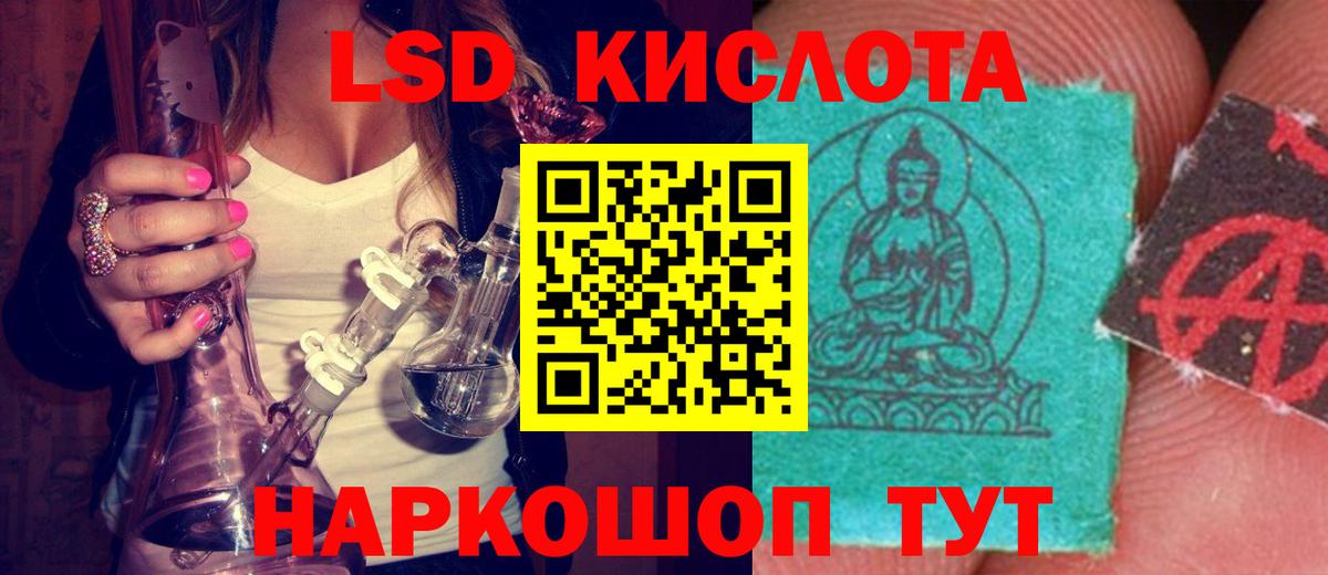 OMG зеркало  ЛСД экстази  Вход с VPN  Горячий Ключ  ЛСД экстази кислота  Лсд 25 экстази ecstasy 