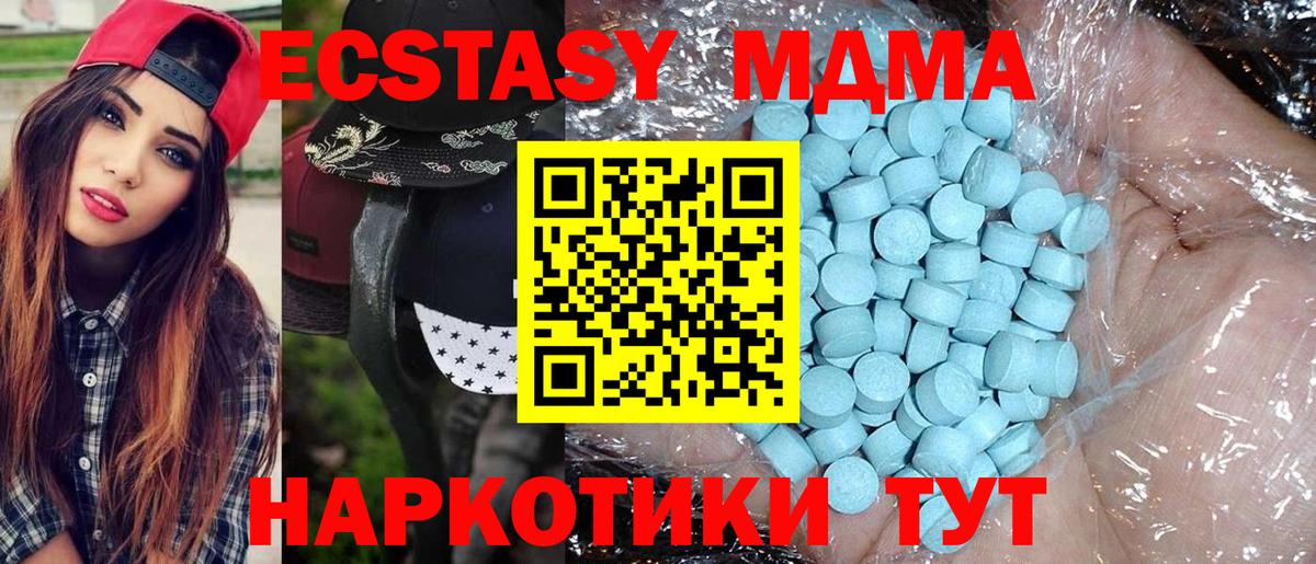 Горячий Ключ  MDMA VHQ  MDMA молли  Вход с VPN 