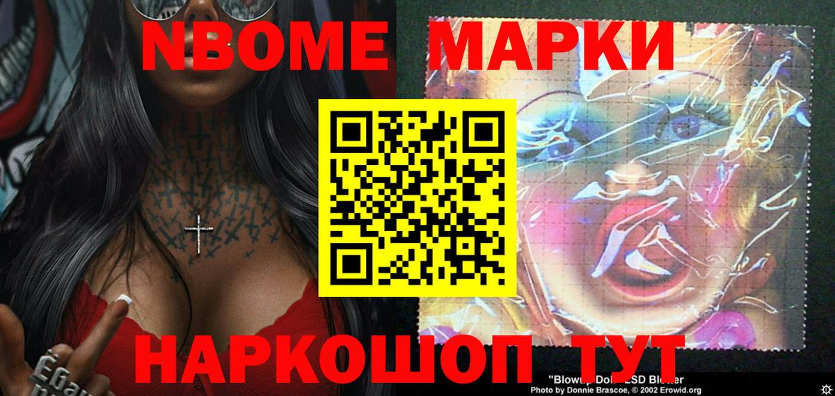 Наркотические марки 1500мкг Горячий Ключ