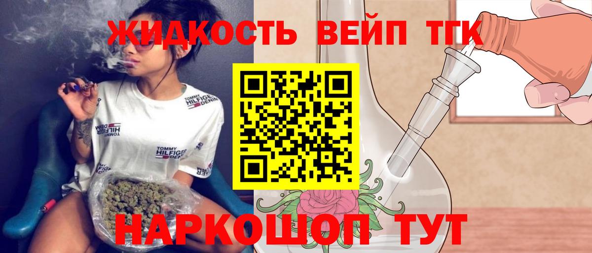 ТГК THC oil  Вход с VPN  Горячий Ключ 