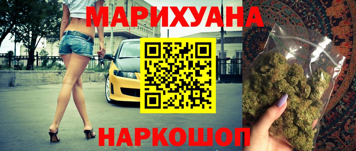 Конопля сатива  Канабис Amnesia  Бошки Шишки тримм  МАРИХУАНА White Widow  Вход с VPN  Горячий Ключ 